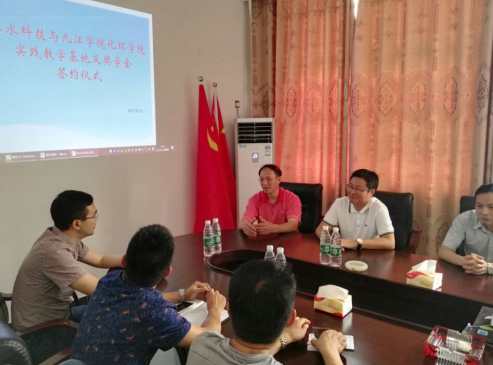 化環(huán)學(xué)院與善水科技.jpg 化環(huán)學(xué)院與善水科技.jpg